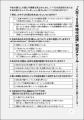 【親子で元気なうちに話し合うのがベスト】『介護・老