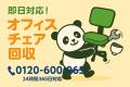 【船橋市限定】子どもの成長に伴う家具の買い替え応援