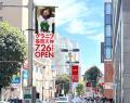 銘菓とのコラボレーションなど、福岡でも“ここにutf-8