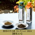 創業170年の下鴨茶寮が発表　2025年お中元人気ラutf-8