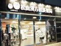 漢方相談件数が3年で2.5倍に急増　背景に“季節のutf-8