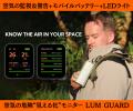 “空気の危険を見える化”MEMSセンサー搭載ポータutf-8