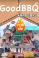 大阪の手ぶらBBQ「GoodBBQ」で第一期アンバサダutf-8