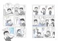 自分にぴったりの働き方が見つかる転職の処方箋！新刊