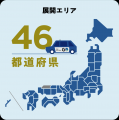 No.1タクシーアプリ『GO』3,000万DL突破！