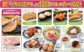 【和食さと】期間限定の人気コース「韓国フェア」が再