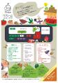 野菜わなげや野菜つり！　遊んで学ぶ「おいしいこども