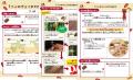“チョコレートの未来”をテーマに、サイトを訪れるだけ