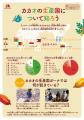 “チョコレートの未来”をテーマに、サイトを訪れるだけ
