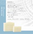飛騨地方初のエシカルソープブランド「SAVON ENDASORA