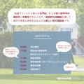 【イギリスボーディングスクール留学】今までなかった