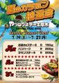 【やっぱりステーキ】厚木オータワールドビル店はオー