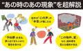 「霊感を知れば“この世の不思議“がよくわかる！」今夏