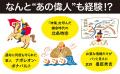 「霊感を知れば“この世の不思議“がよくわかる！」今夏