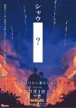 7月1日(火)から新発売！夏限定「シャウエッセン(R) 花