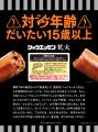 7月1日(火)から新発売！夏限定「シャウエッセン(R) 花