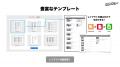 SNSショート動画制作のDXを推進！AIカット表作成ツー