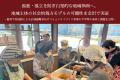 孤独・孤立を防ぎ自発的な地域参画へ。地域主体の社会
