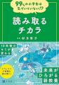 【Ｚ会の本】「読書感想文ってどうやって書けばいいの
