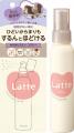 親子で一緒に使える「ｍa＆ｍe Latte(マー＆ミー ラッ