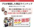 商品購入で完全栄養食*”BASE FOOD”のオリジナルクーポ