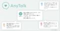 【eMind、東北大学、大塚製薬】てんかん診療をサポー