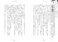 【7月3日発売】名作文学、古典作品の「恐い話」を読み