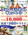お酒好き？おつまみ好き？じゃあ、アペロって知ってる