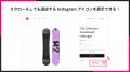 ShopifyでInstagramの追従アイコンを表示できるアプリ