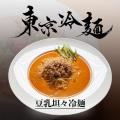 冷麺専門店「東京冷麺」、カレー冷麺を7月2日で販売終