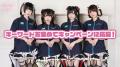 ＼アイドルグループ「きゅるりんってしてみて」がFami