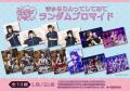 ＼アイドルグループ「きゅるりんってしてみて」がFami