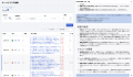 人事データ分析ツール「Human & Human」”対話型AI分析