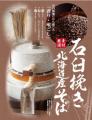 7月12日（土）和食麺処サガミ塩尻北インター店グラン