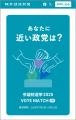 社会科学発ベンチャーVETA株式会社の分析・計算アルゴ