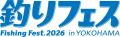 さらなる進化を遂げる、国内最大規模の“釣りの祭典” 