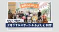 【クラウドファンディング まもなく開始】シャッター
