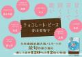 【話題沸騰！発売即ランキング1位続々】5年連続本屋大