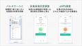 【定着率4.3%向上】ＵＴエイムが定着支援ツール「マイ
