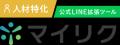 【定着率4.3%向上】ＵＴエイムが定着支援ツール「マイ