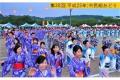 「ふるなび」で、兵庫県三田市が三田まつりの運営を目
