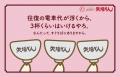 大反響に大感謝！皆様の声にお応えしてステッカー、つ