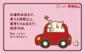大反響に大感謝！皆様の声にお応えしてステッカー、つ