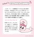 かわいい！『Esther Bunny(エスターバニー)』がまつ毛