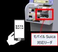 指定席券売機が便利になります！~新型機を導入！従来