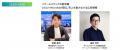 【7月9、10日開催：Web広告・マーケティング担当者向