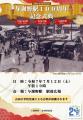 【京都府与謝野町】合併20周年を記念した各種取り組み