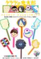 小学生の夏休み自由研究におすすめ！【SIUNAUS SWEETS