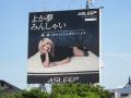川後陽菜が「ASLEEP」スリープアンバサダーに就任！福