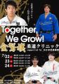 令和7年度金鷲旗・玉竜旗高校柔剣道大会　まもなく開